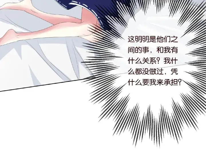 《名门挚爱》第31话 做我的女人要付出代价图90