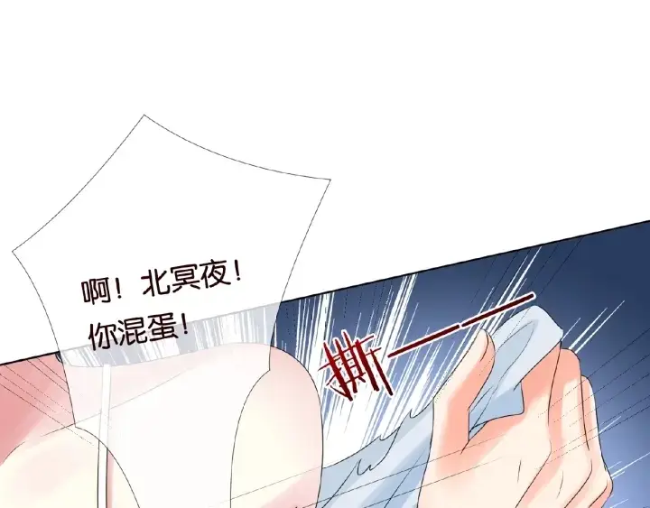 《名门挚爱》第31话 做我的女人要付出代价图91