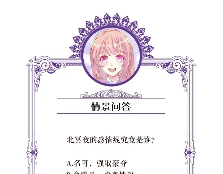 《名门挚爱》第31话 做我的女人要付出代价图94