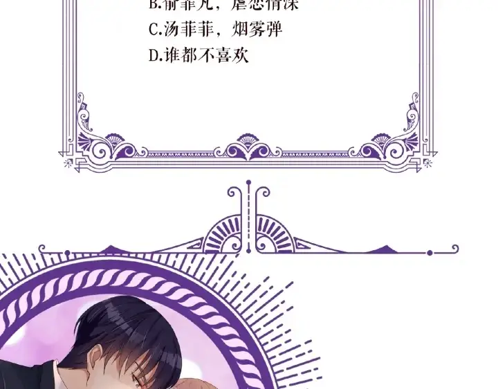 《名门挚爱》第31话 做我的女人要付出代价图95