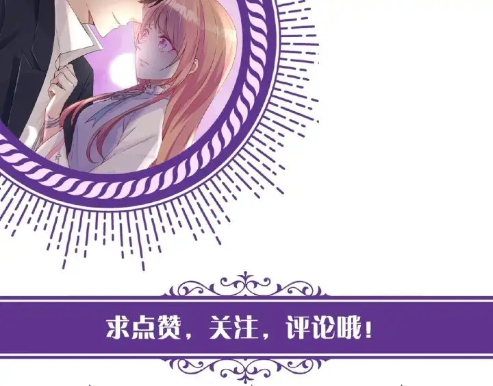 《名门挚爱》第31话 做我的女人要付出代价图96