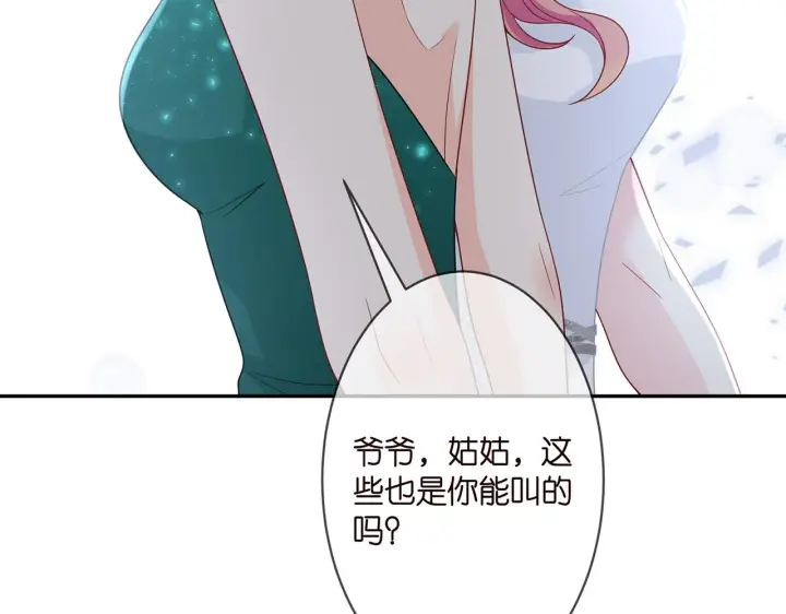 《名门挚爱》第301 挑拨图11