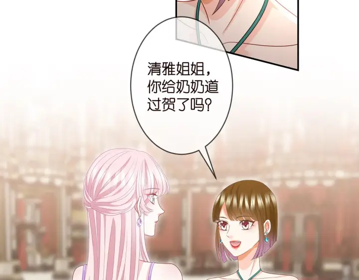 《名门挚爱》第301 挑拨图20