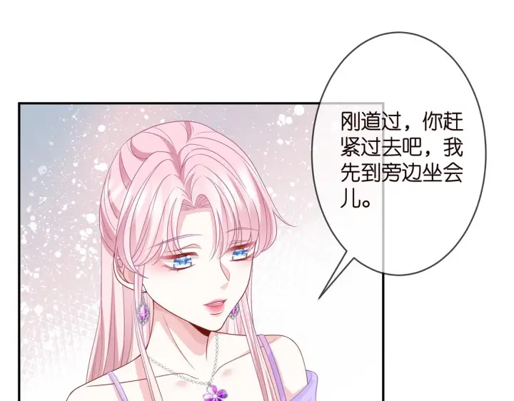 《名门挚爱》第301 挑拨图22