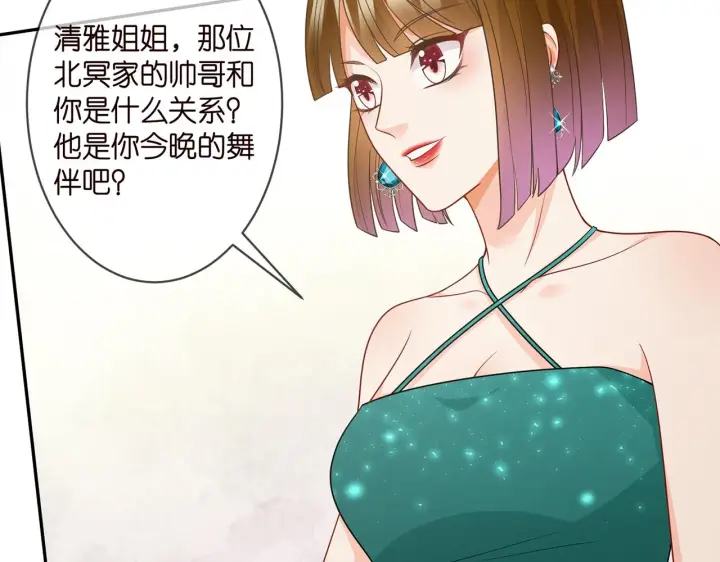《名门挚爱》第301 挑拨图24