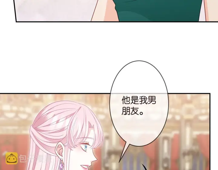 《名门挚爱》第301 挑拨图25