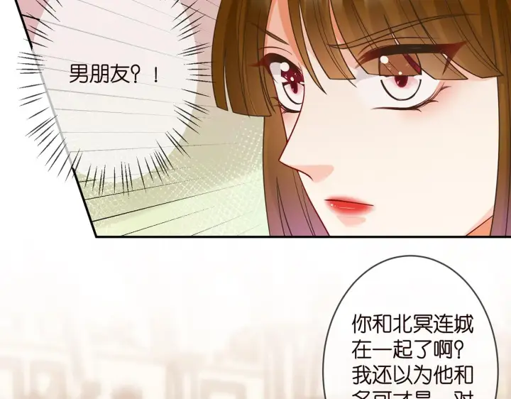 《名门挚爱》第301 挑拨图27