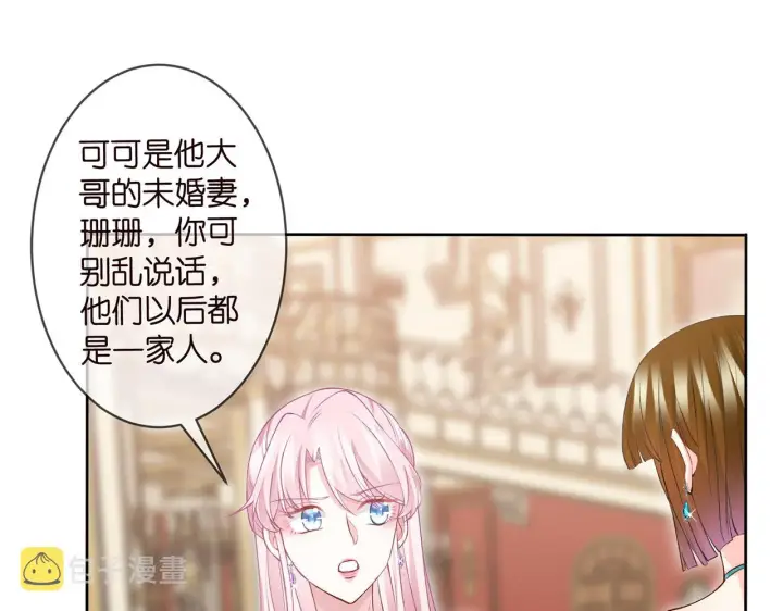 《名门挚爱》第301 挑拨图31