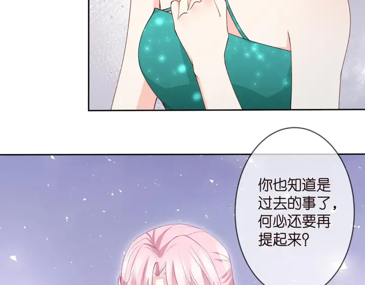 《名门挚爱》第301 挑拨图36