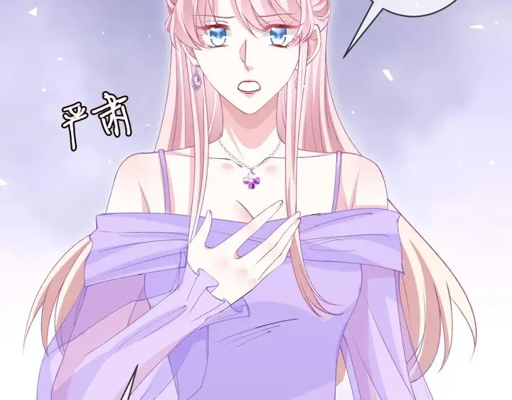 《名门挚爱》第301 挑拨图37