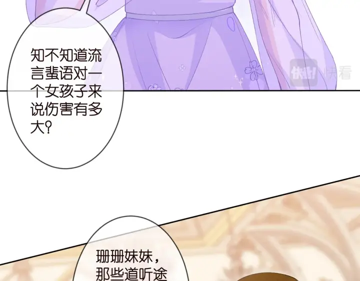 《名门挚爱》第301 挑拨图38