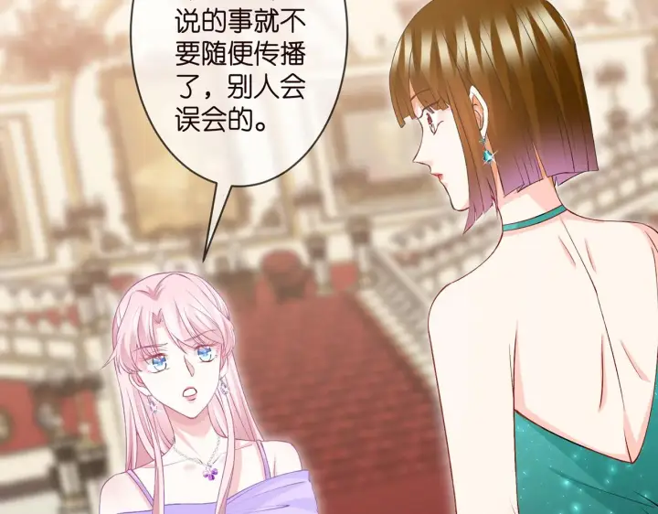 《名门挚爱》第301 挑拨图39