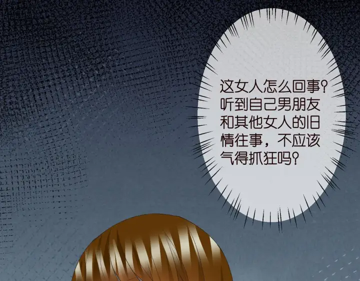 《名门挚爱》第301 挑拨图43