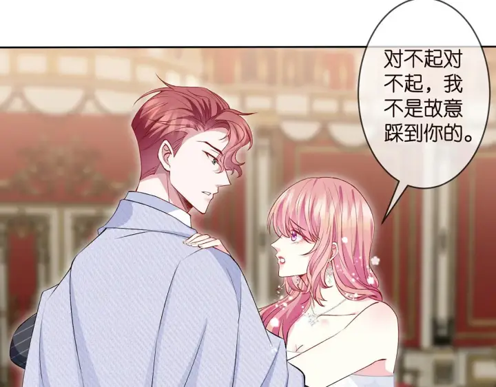 《名门挚爱》第301 挑拨图50