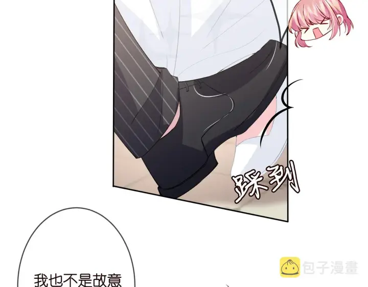 《名门挚爱》第301 挑拨图52