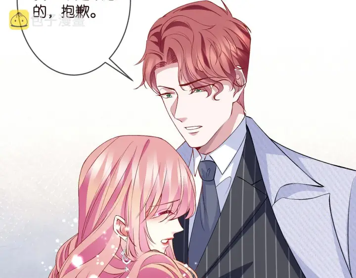 《名门挚爱》第301 挑拨图53