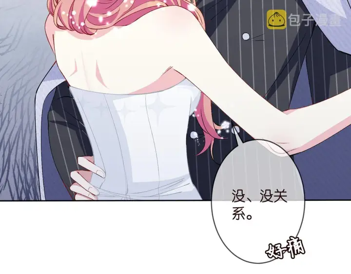 《名门挚爱》第301 挑拨图54