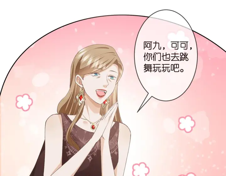 《名门挚爱》第301 挑拨图55