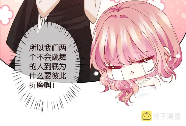 《名门挚爱》第301 挑拨图56