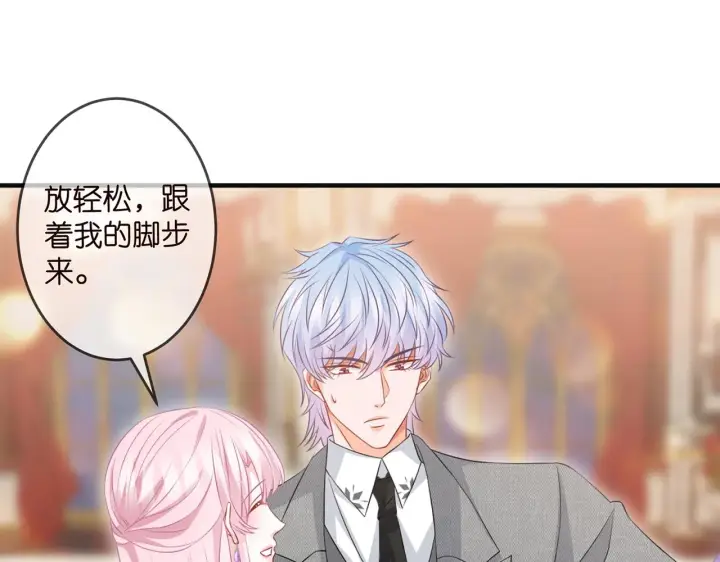 《名门挚爱》第301 挑拨图57