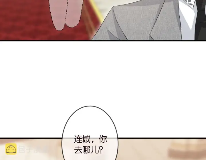 《名门挚爱》第301 挑拨图60