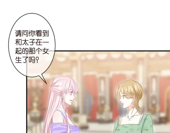 《名门挚爱》第301 挑拨图66