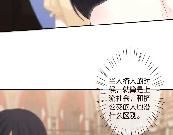 《名门挚爱》第301 挑拨图7