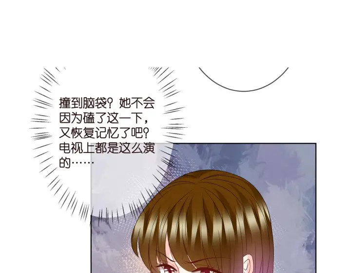 《名门挚爱》第301 挑拨图77