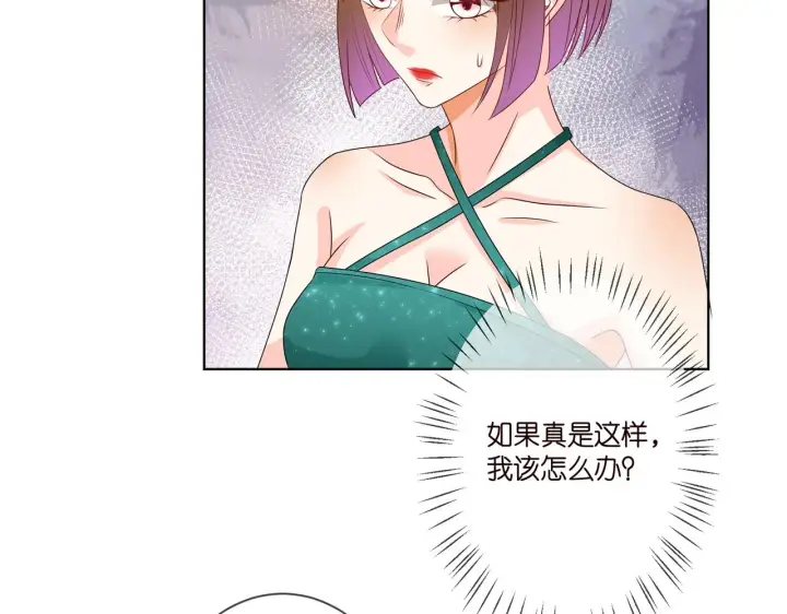 《名门挚爱》第301 挑拨图78