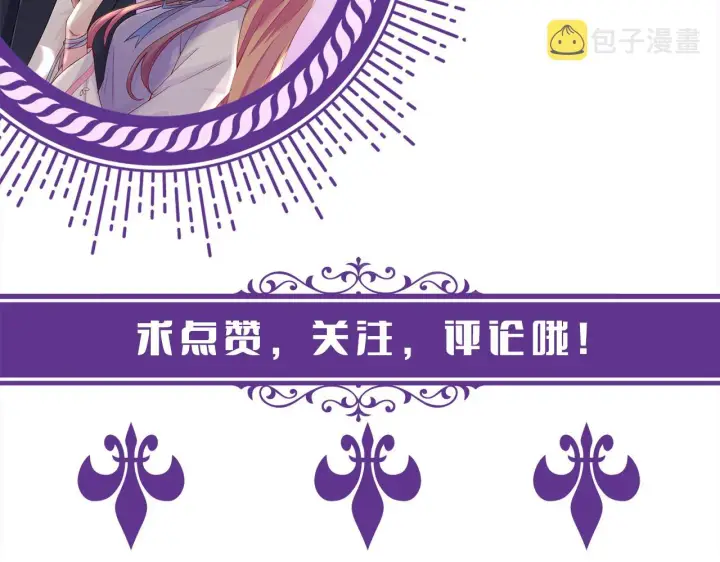 《名门挚爱》第301 挑拨图83