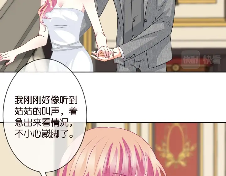 《名门挚爱》第302 别想走出龙家图12