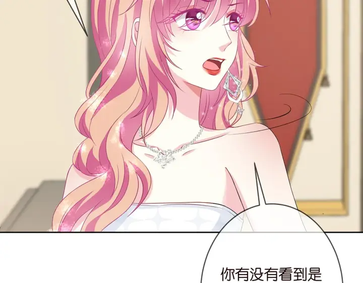 《名门挚爱》第302 别想走出龙家图13