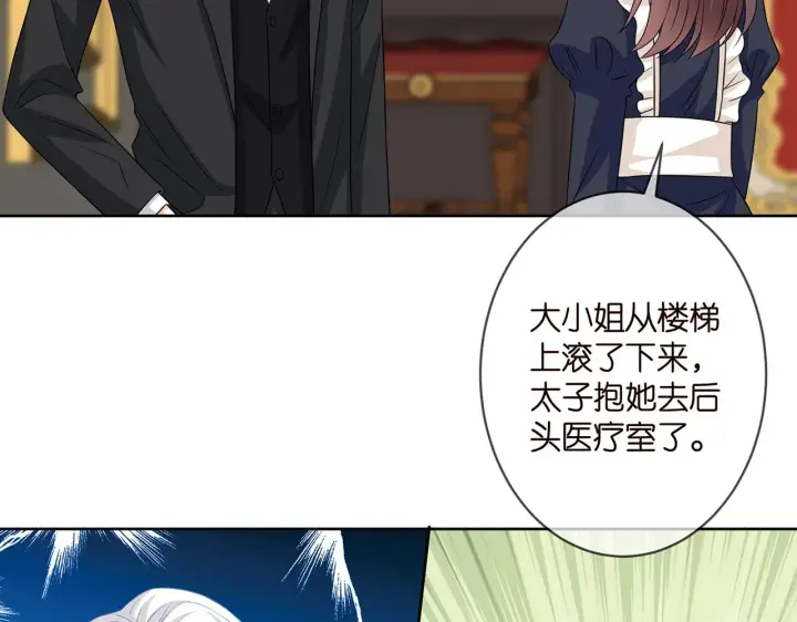 《名门挚爱》第302 别想走出龙家图18