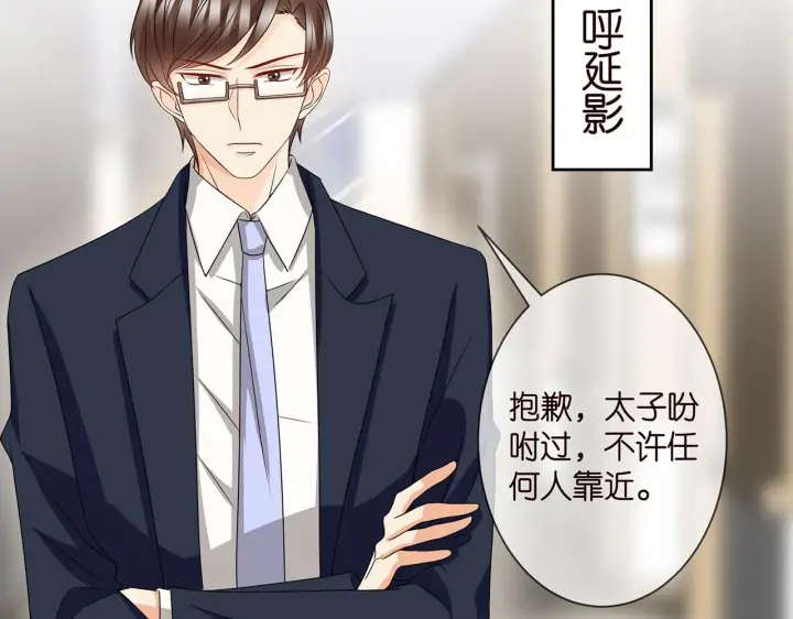 《名门挚爱》第302 别想走出龙家图23
