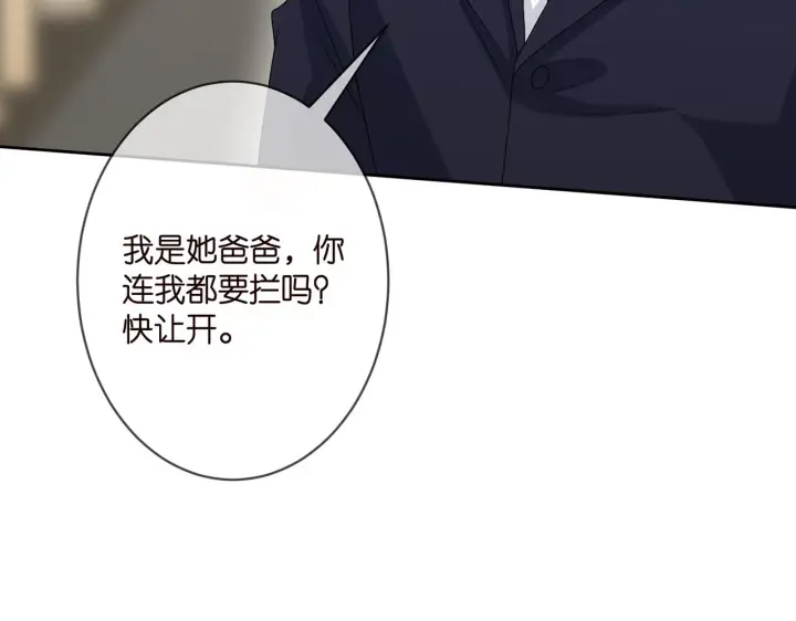 《名门挚爱》第302 别想走出龙家图25