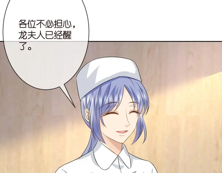 《名门挚爱》第302 别想走出龙家图32