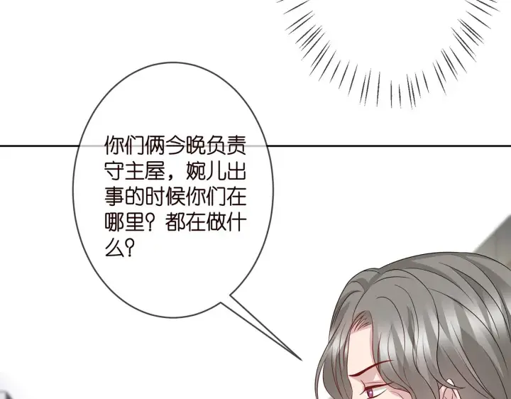 《名门挚爱》第302 别想走出龙家图36