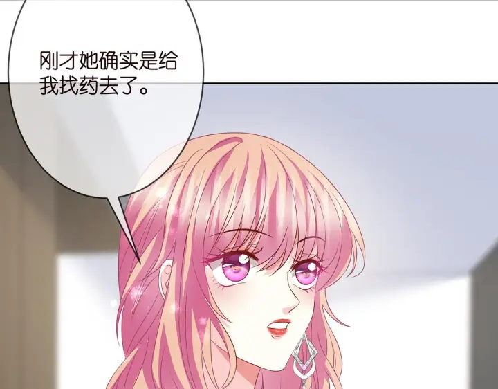 《名门挚爱》第302 别想走出龙家图46