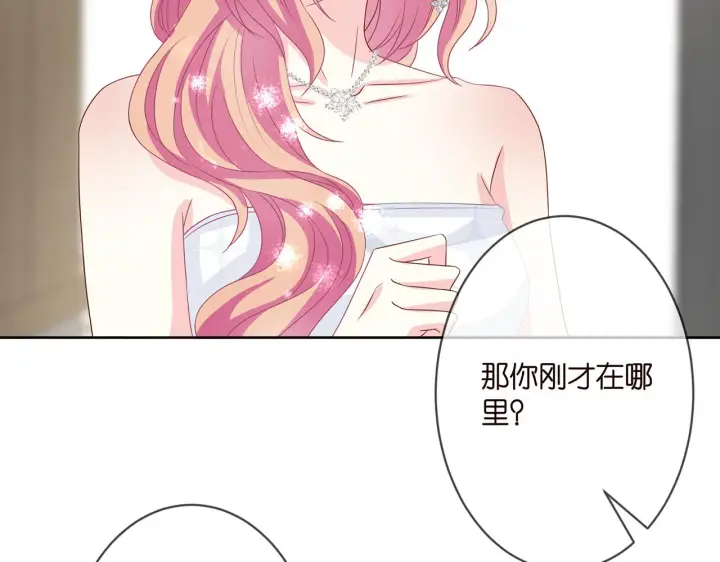 《名门挚爱》第302 别想走出龙家图47