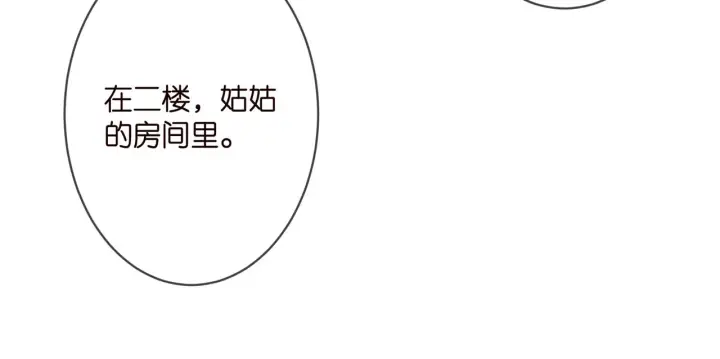 《名门挚爱》第302 别想走出龙家图48