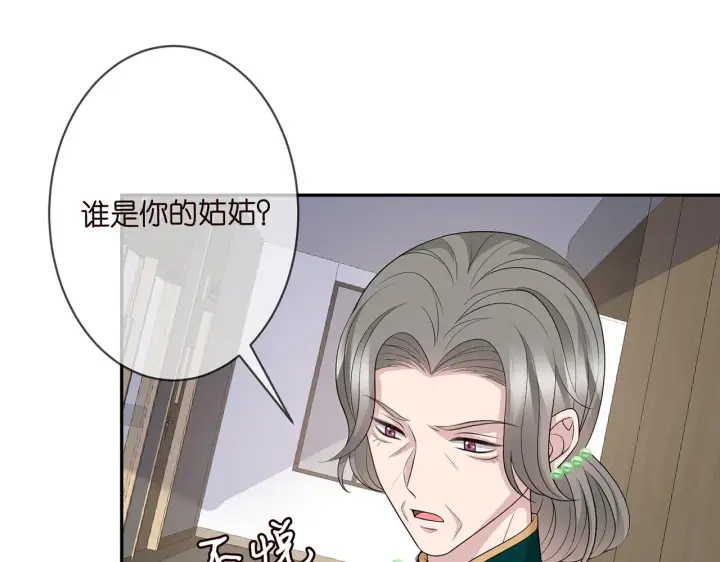 《名门挚爱》第302 别想走出龙家图49