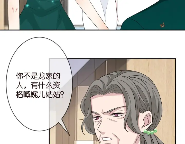 《名门挚爱》第302 别想走出龙家图52