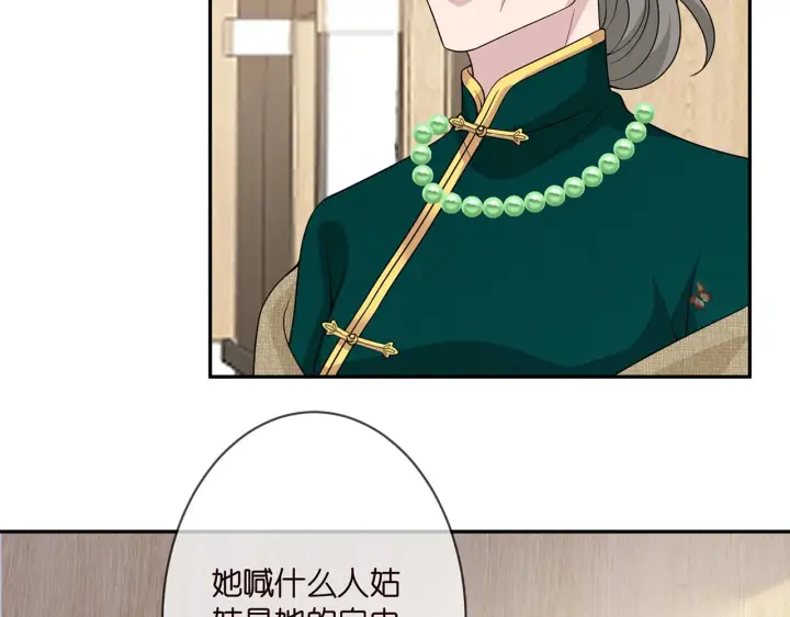 《名门挚爱》第302 别想走出龙家图53