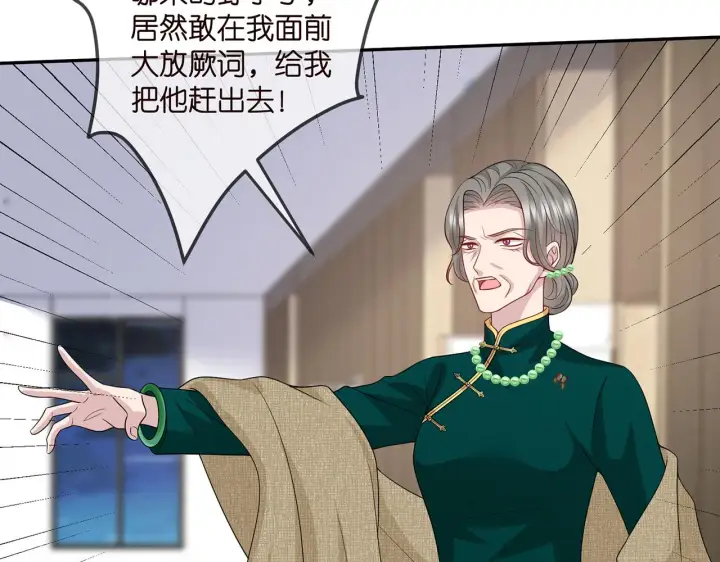 《名门挚爱》第302 别想走出龙家图56