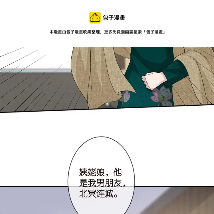 《名门挚爱》第302 别想走出龙家图57