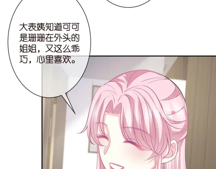 《名门挚爱》第302 别想走出龙家图60
