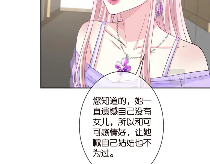 《名门挚爱》第302 别想走出龙家图61