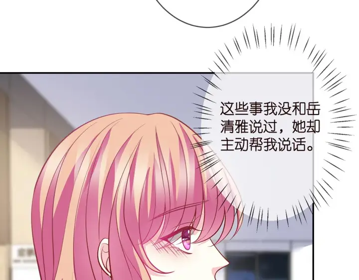 《名门挚爱》第302 别想走出龙家图62