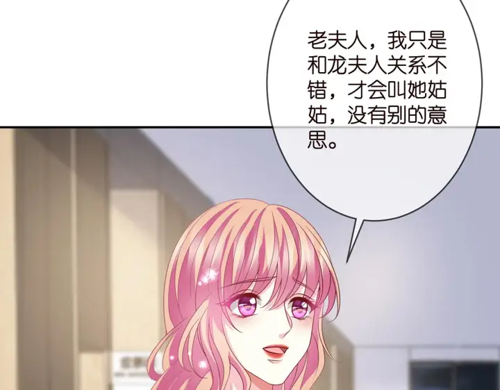 《名门挚爱》第302 别想走出龙家图66