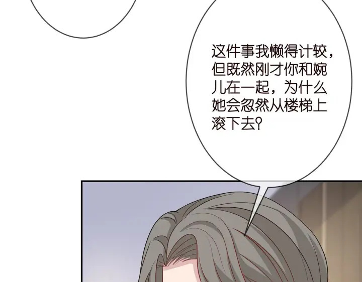 《名门挚爱》第302 别想走出龙家图68